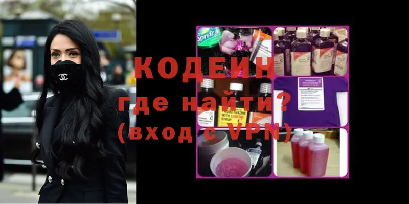 Кодеиновый сироп Lean напиток Lean (лин)  наркота  Омск 