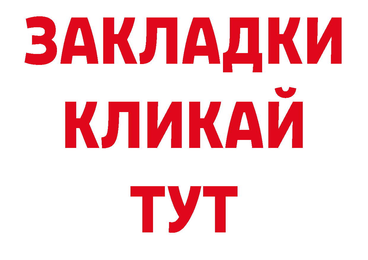 КОКАИН 97% рабочий сайт сайты даркнета ссылка на мегу Омск