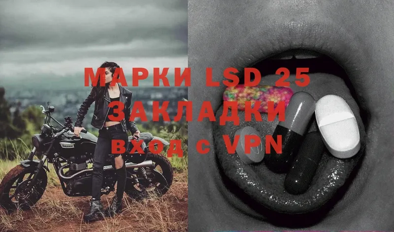 сколько стоит  Омск  LSD-25 экстази кислота 