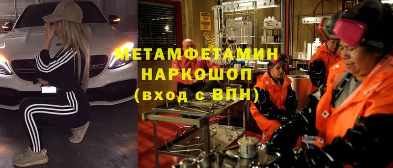 МЕТАМФЕТАМИН витя  Омск 